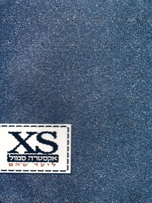 cover image of אקסטרה סמול - Extra Small